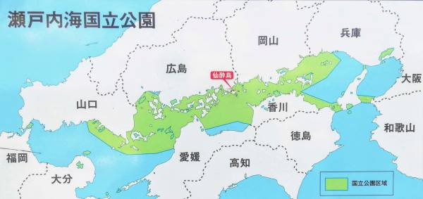 瀬戸内海国立公園