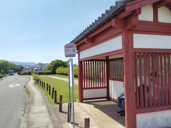 大極殿前停留所（奈良バス）