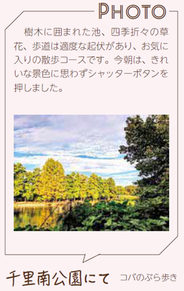 千里南公園